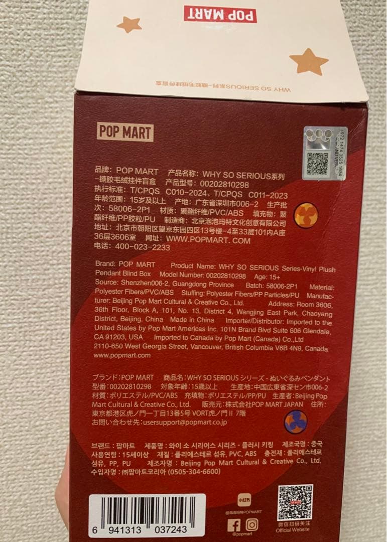 why so serious ラブブ Juggling Clown ポップマート