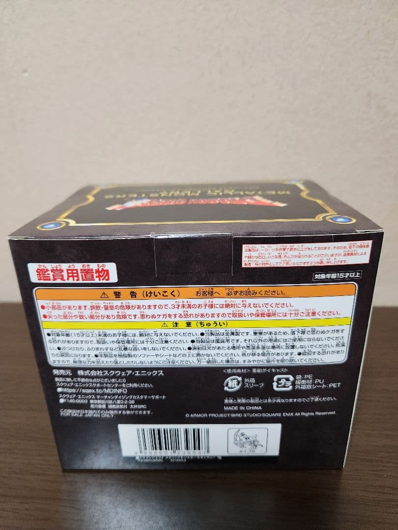 ドラクエメタリックモンスターズギャラリー　キラーマシン、メタルハンター、タイプG