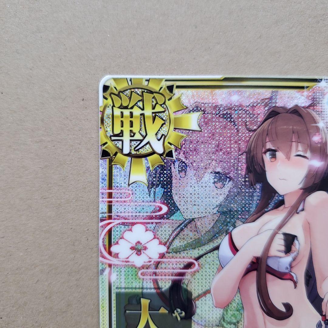 艦これアーケード大和改中破【水着mode】SUMMER2019