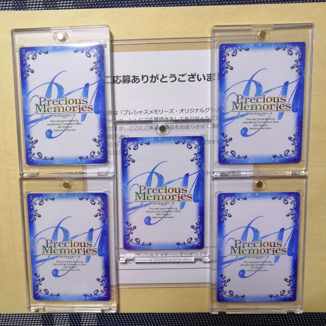 プレメモ ガルパン あんこうチーム 直筆サイン