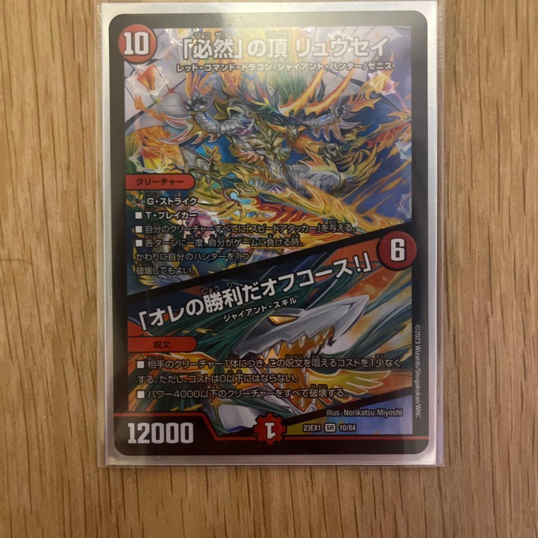 （引退品）ガイアッシュ覇道デッキ39枚※超次元なし