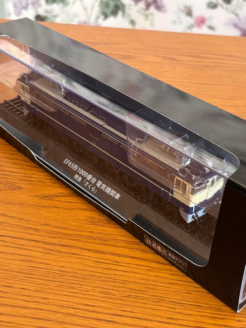 鉄道車両 金属モデルコレクション EF65形 特急さくら HOゲージ 新品未使用