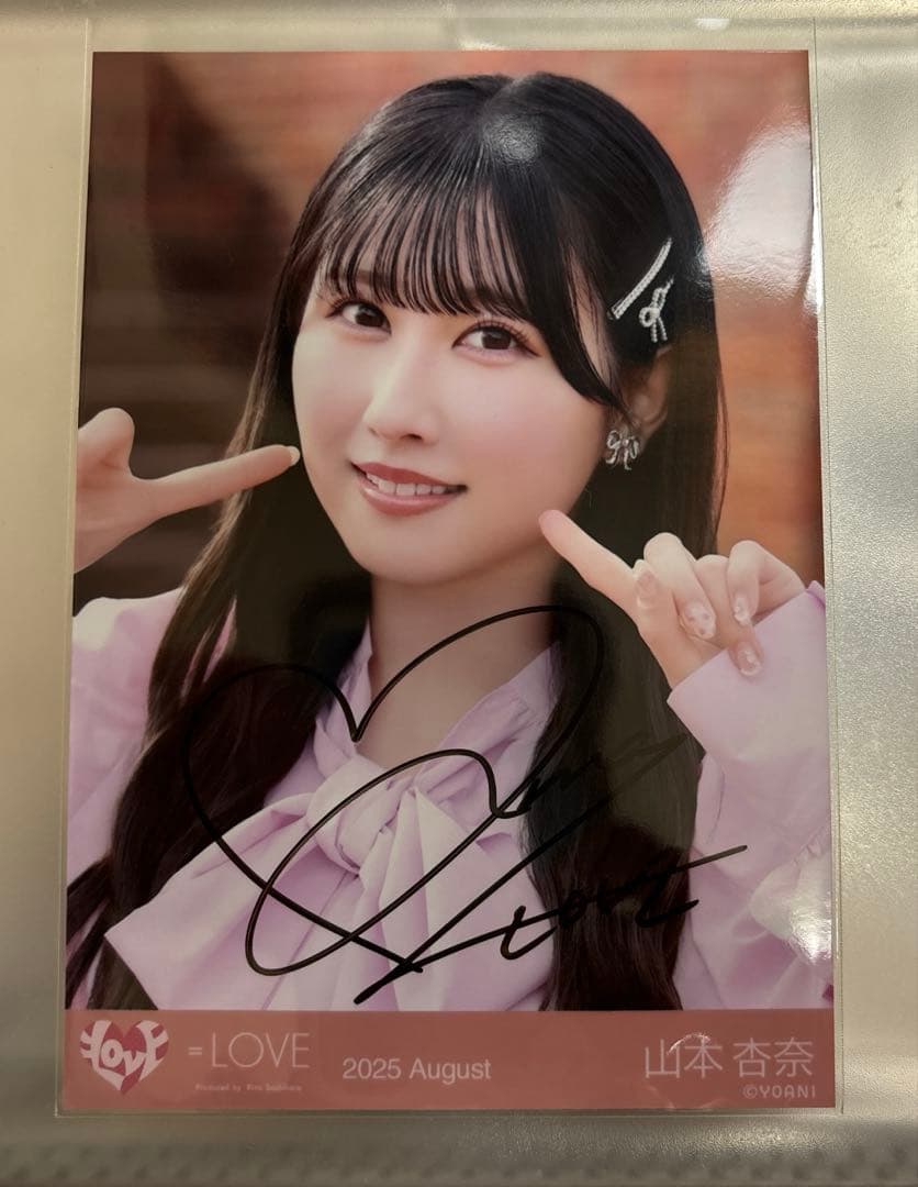 LOVE 山本杏奈 生写真 直筆サイン 超特急逃走中 - メルカリ