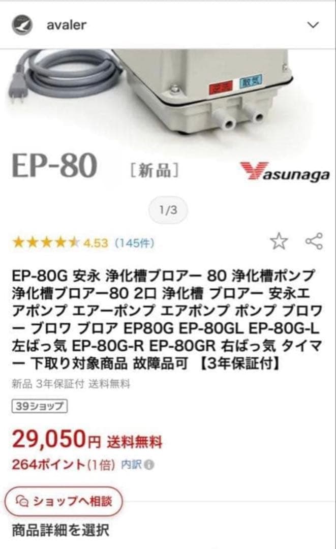 24時間以内発送 新品 脱臭剤付 ブロワー EP-80E-R 逆洗 - メルカリ