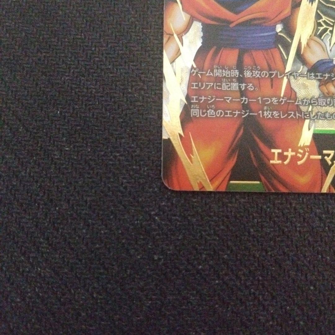 ドラゴンボール フュージョンワールド 天使悟空　エナジーマーカー　E-03-02