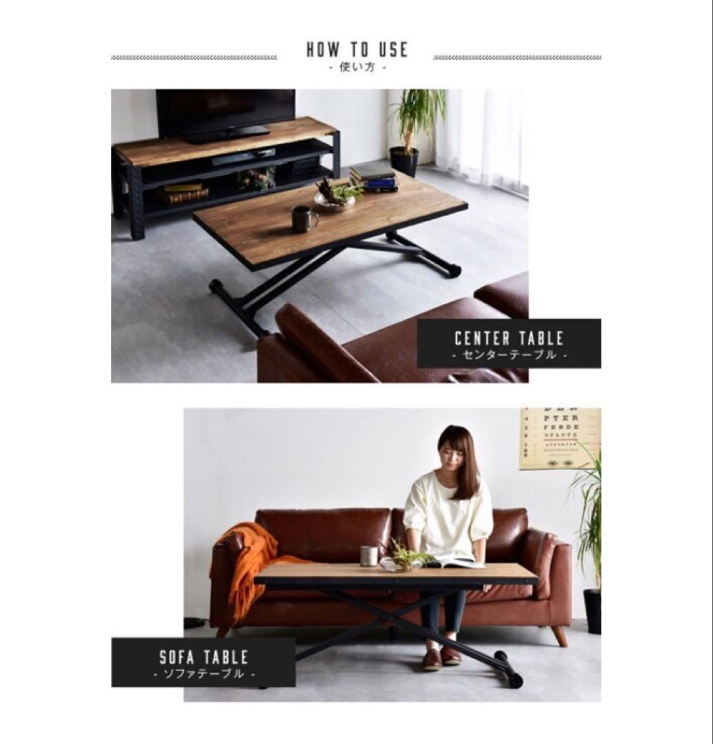 無段階昇降テーブル/インダストリアル/木製/ダイニングテーブル/センターテーブル