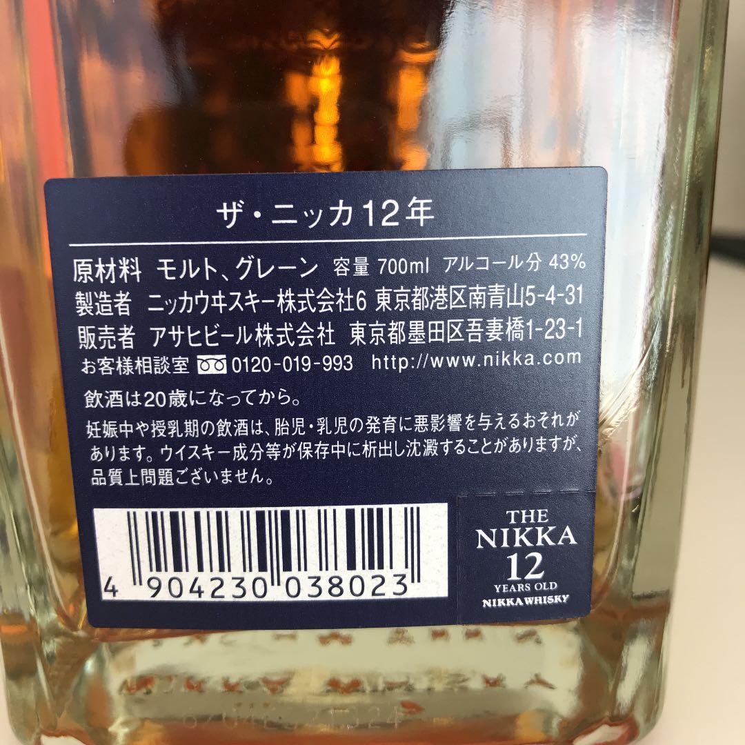 THE NIKKA 12 YO ザ ニッカ 12年 ウイスキーギフトボックス ザ ニッカ