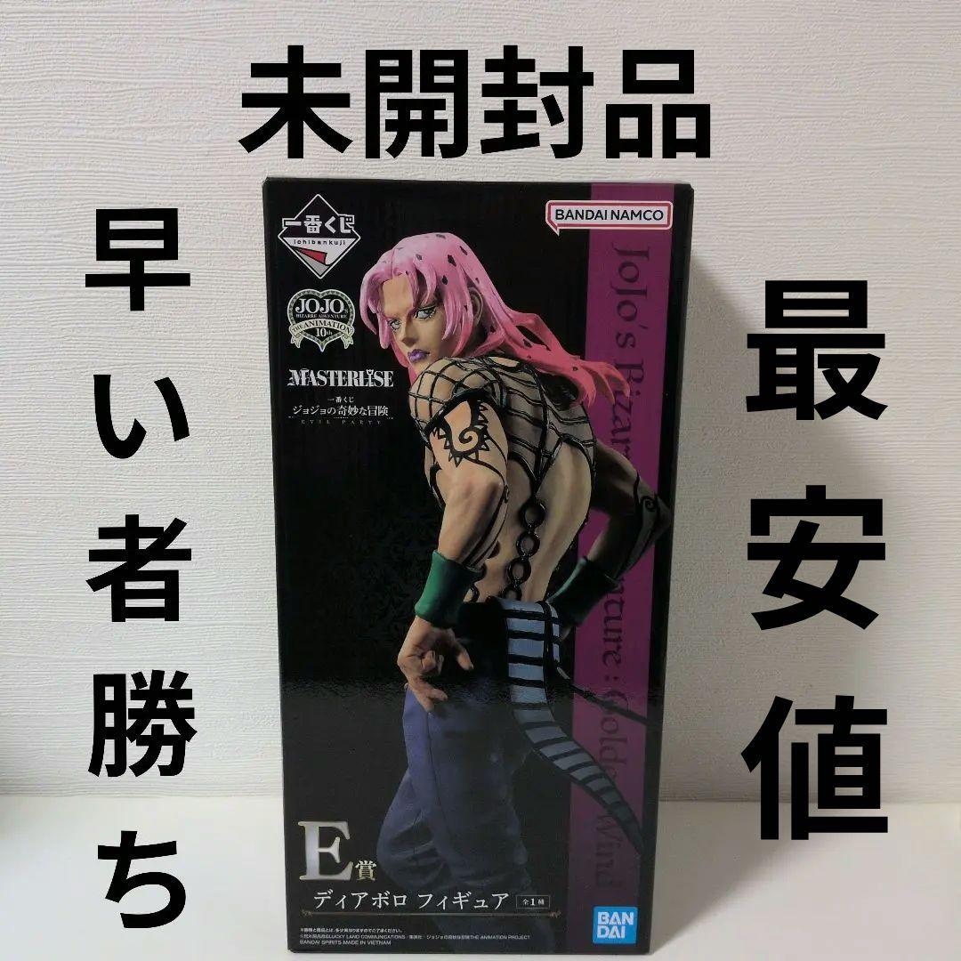 ジョジョの奇妙な冒険 E賞 ディアボロフィギュア 一番くじ 未開封