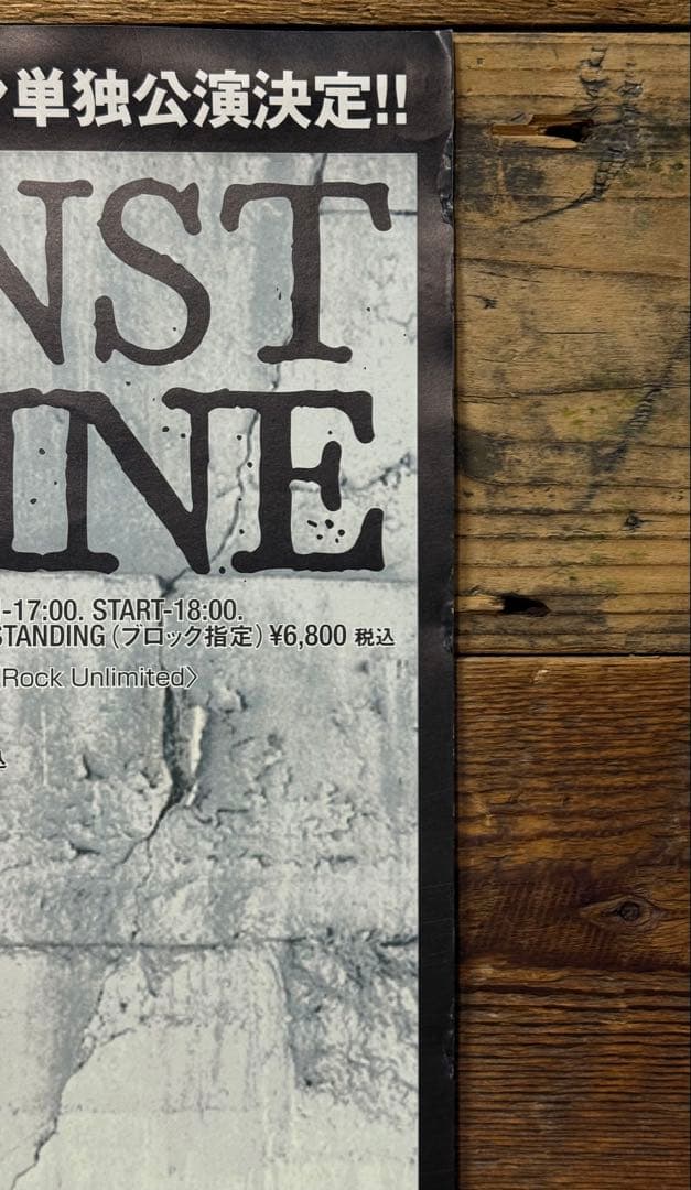 非売品】 RAGE AGAINST THE MACHINE プロモB2ポスター