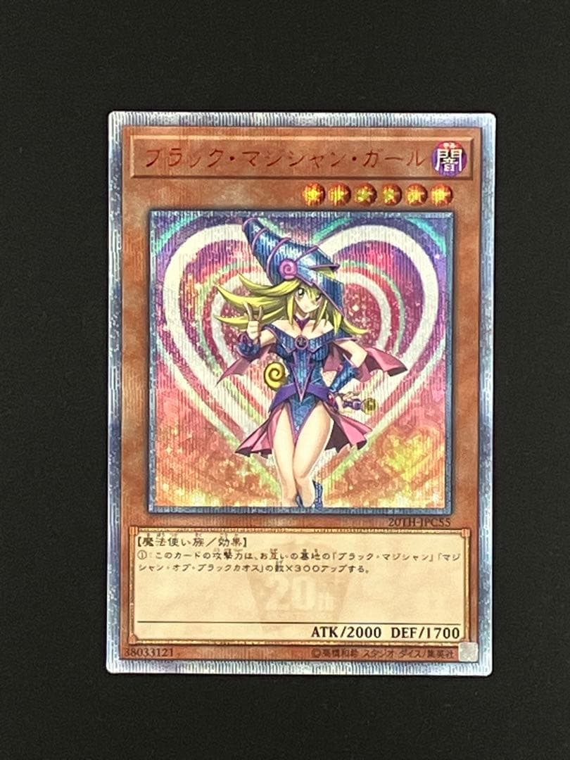 遊戯王　ブラック・マジシャン・ガール　20th シークレット 遊戯王 ブラックマジシャンガール 20th シークレット Amazon.co.jp: 幻