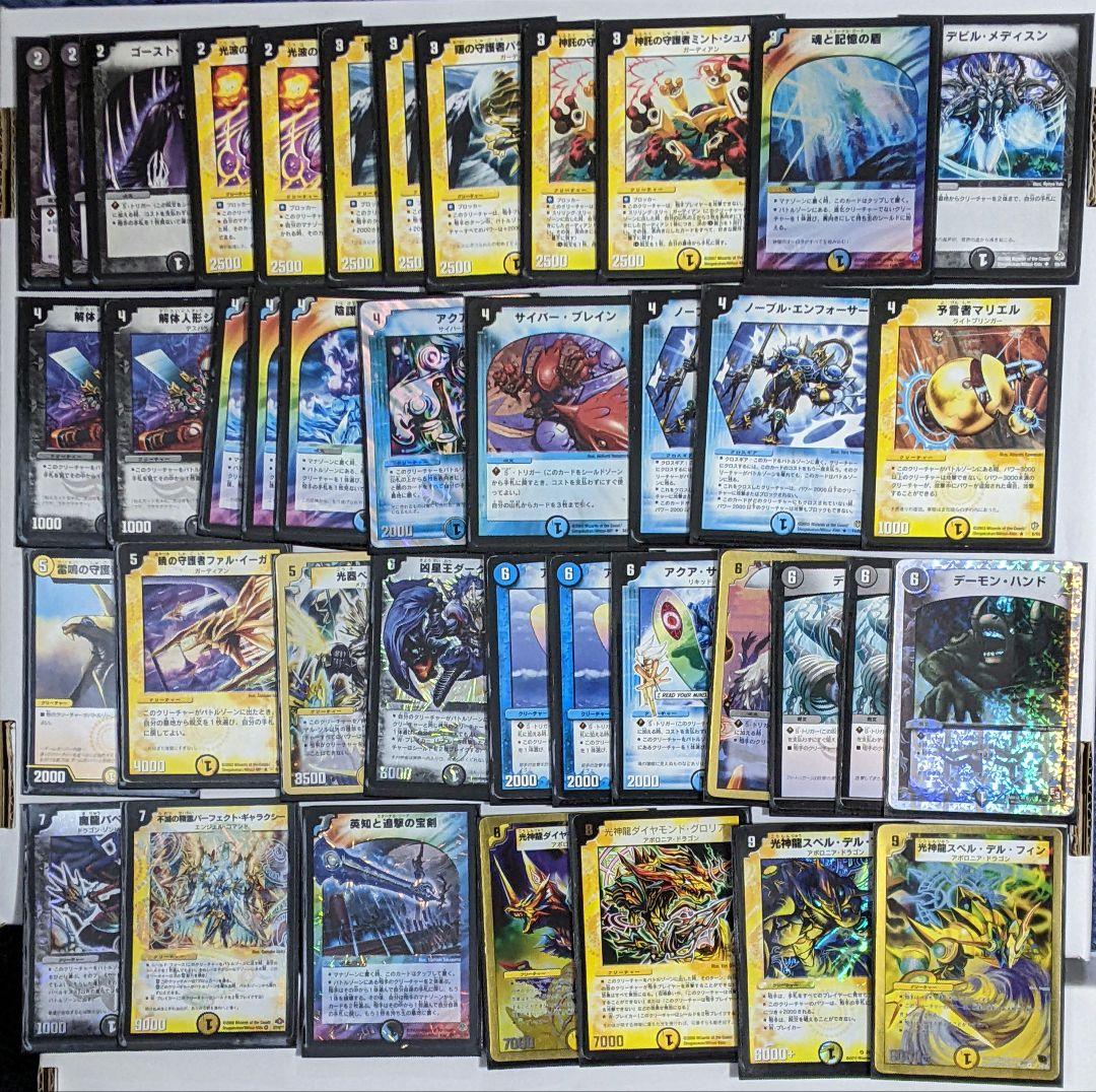 ドロマー除去ガーディアン （除去コントロール) デュエマクラシック08