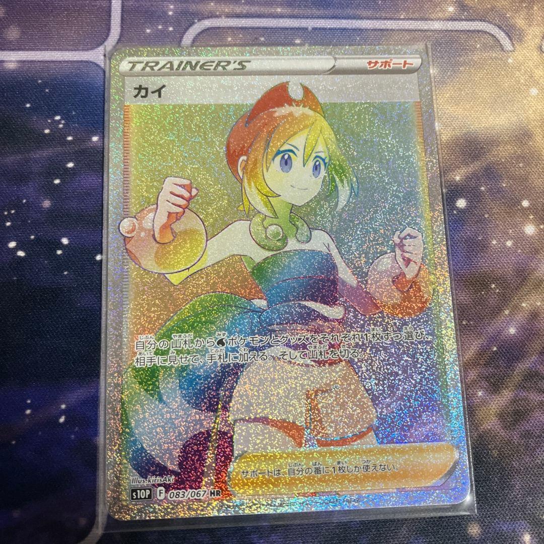 か*ぱ様 ポケモンカード　セレナsr 　おじょうさまsr カイhr　ピカチュウs