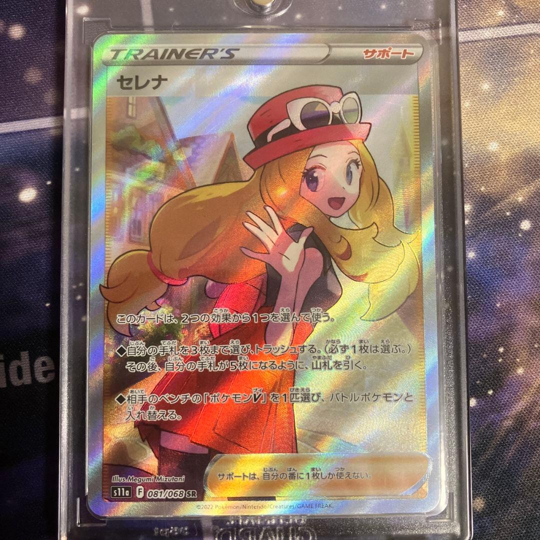 か*ぱ様 ポケモンカード　セレナsr 　おじょうさまsr カイhr　ピカチュウs