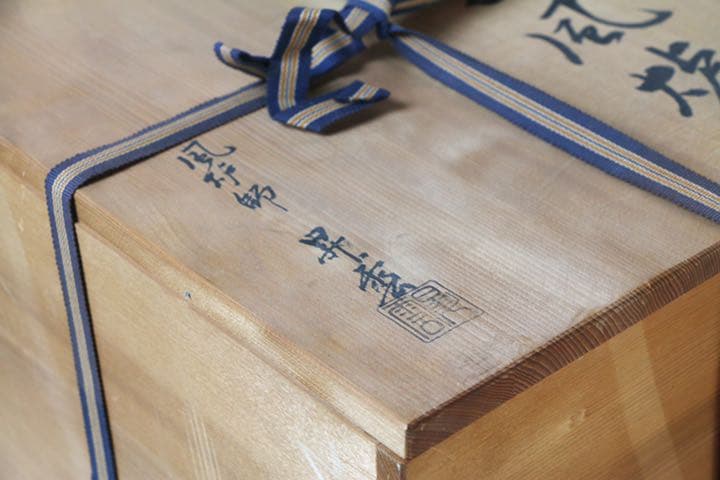 佐藤浄清 造&昇雲セット☆茶道具 茶釜