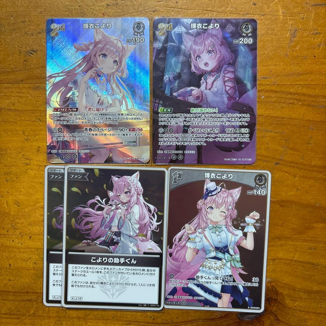 ホロライブカードゲーム ホロカ 博衣こよりSR こよりの助手くんS
