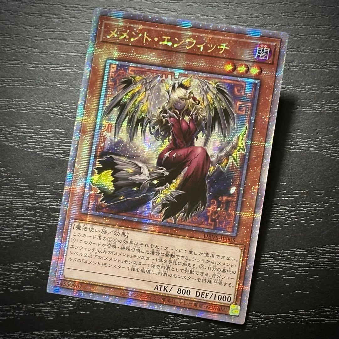 遊戯王 メメントエンウィッチ 25th 3枚