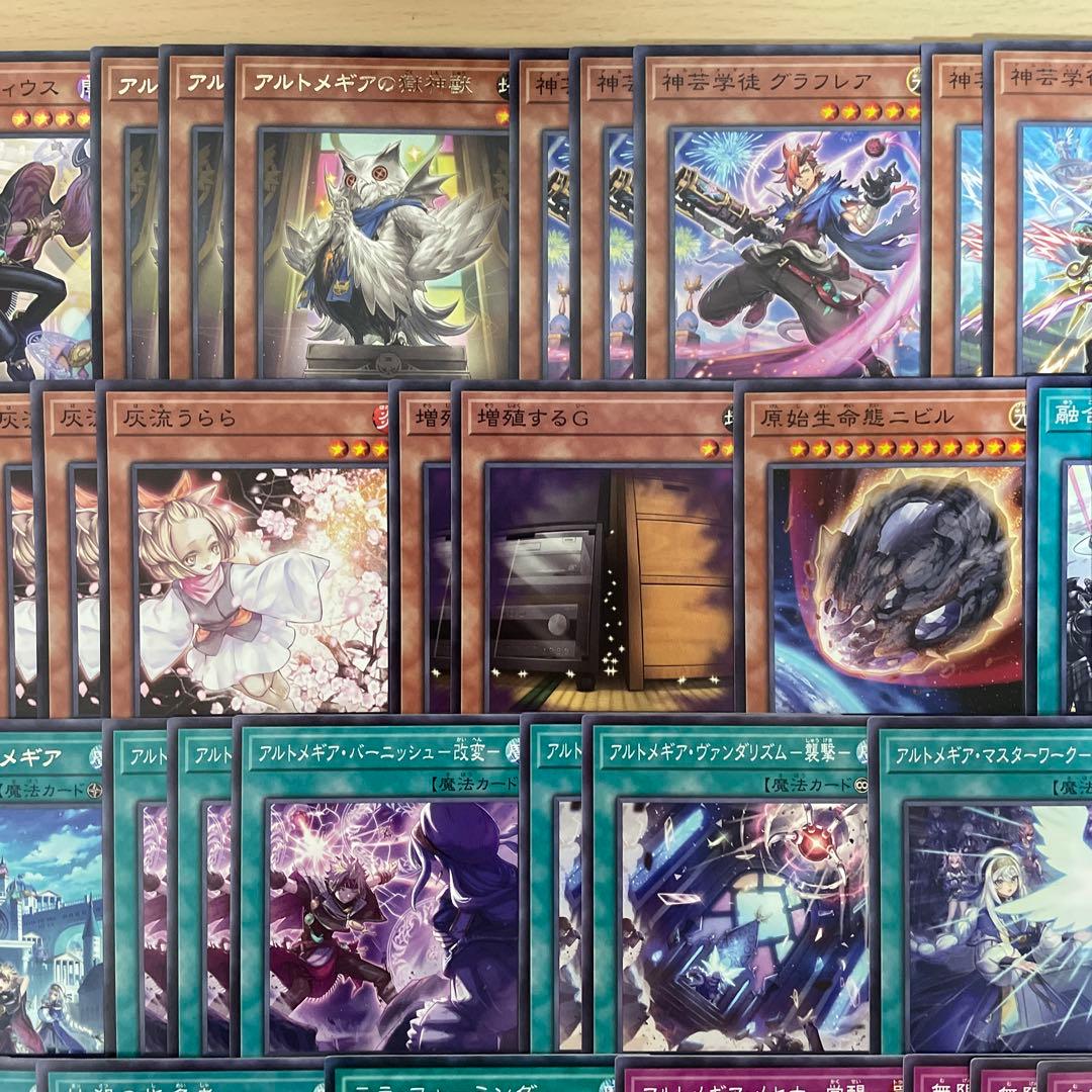 大会構築 アルトメギアデッキ メディウス ファインメルト ディアクトロス