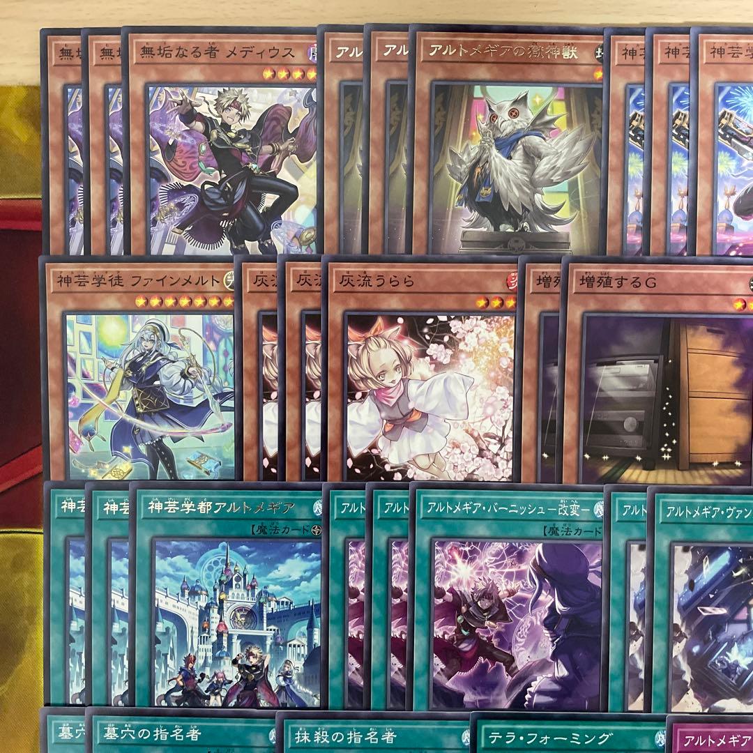 大会構築 アルトメギアデッキ メディウス ファインメルト ディアクトロス