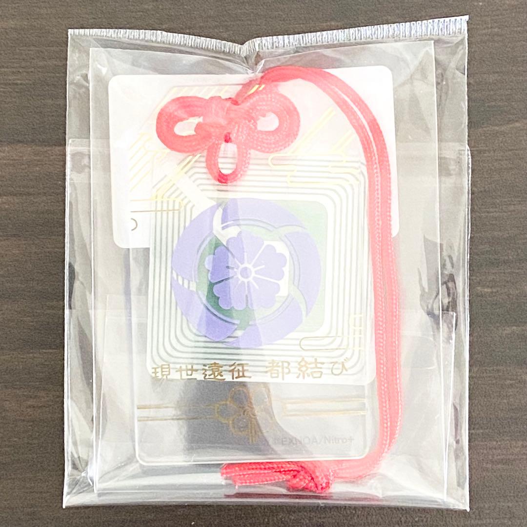 刀剣乱舞 現世遠征 都結び お守り風アクリルストラップコレクション へ