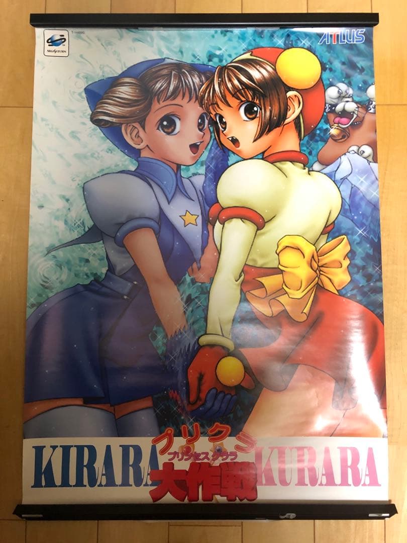 2003年版 式神の城2の店舗用非売品ポスター 2003年版 式神