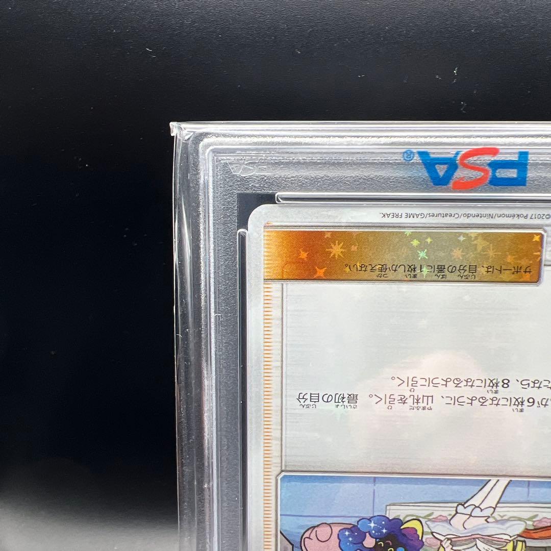 【即日発送】　PSA10 ポケモンカード　リーリエ　080/SM-P プロモ