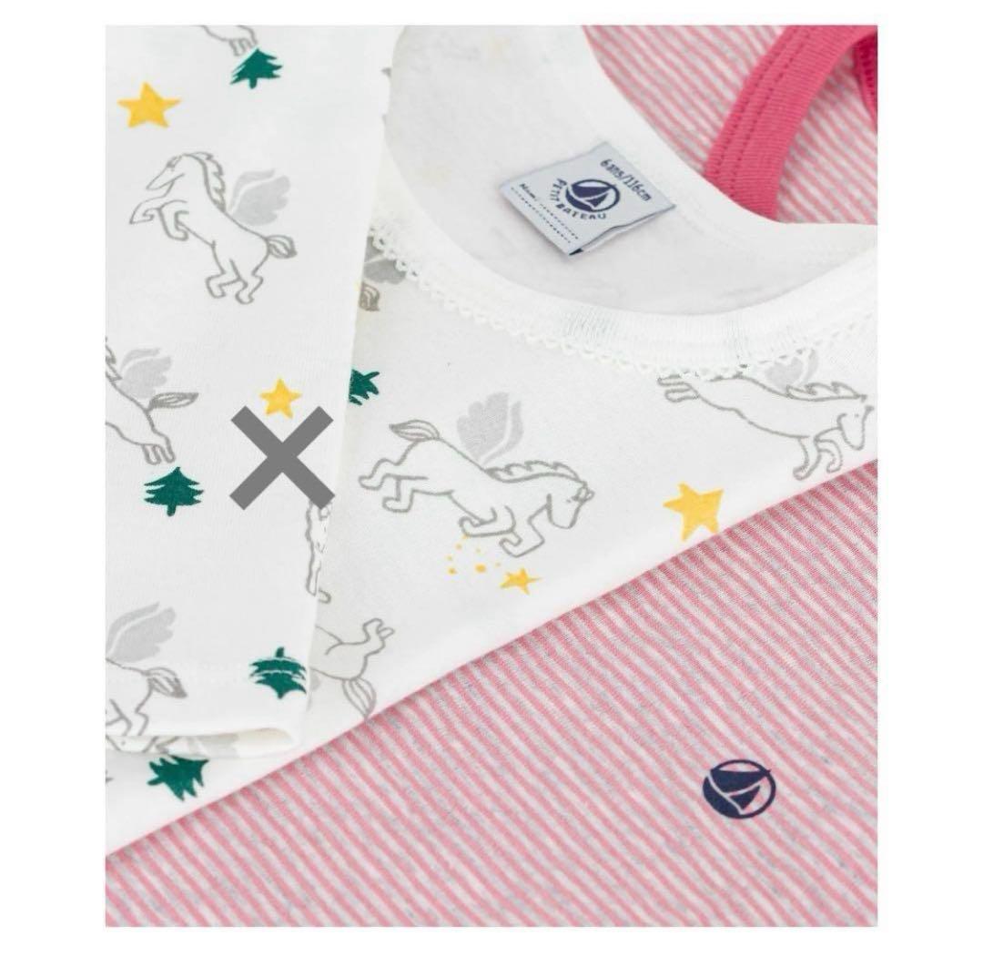 プチバトー 新品 未使用 長袖 パジャマ ミラレ ボーダー 12ans - メルカリ