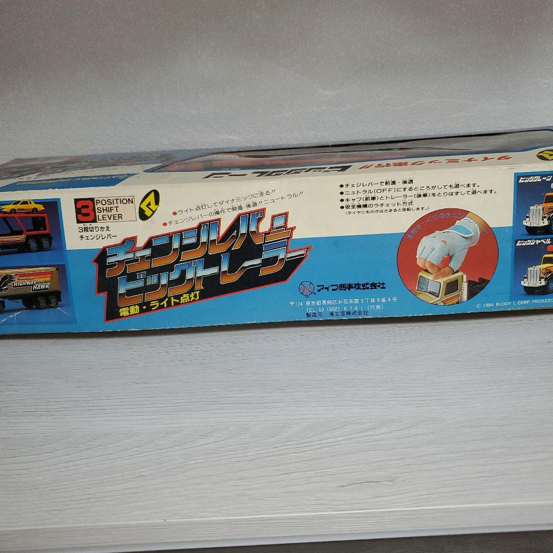 チェンジレバービッグトレーラー