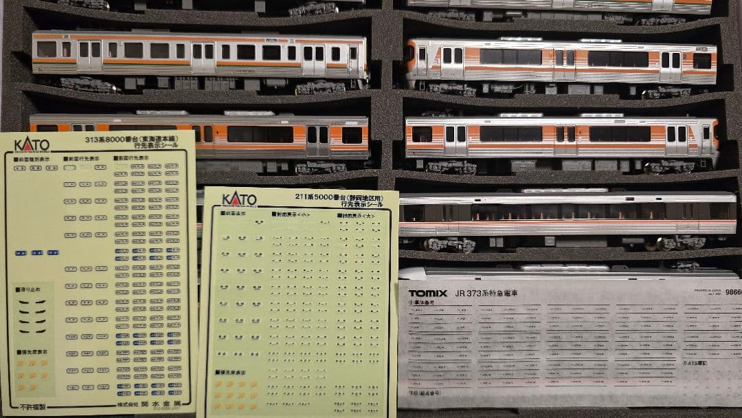Nゲージ 211系・313系・373系東海セット 楽天市場】nゲージ 313系
