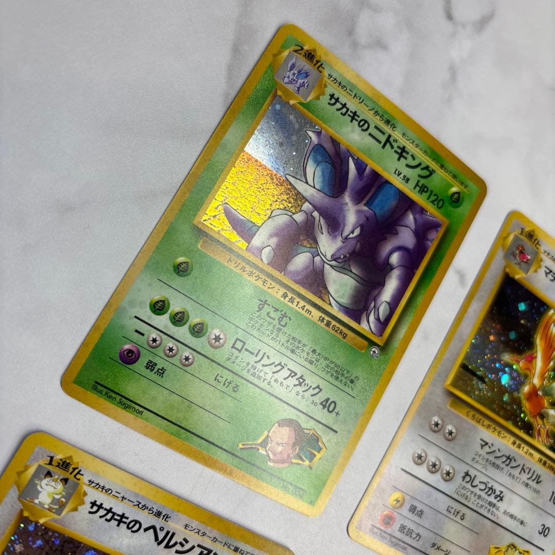 ポケモンカード旧裏　サカキのニドキング・マチスのオニドリル・サカキのペルシアン等