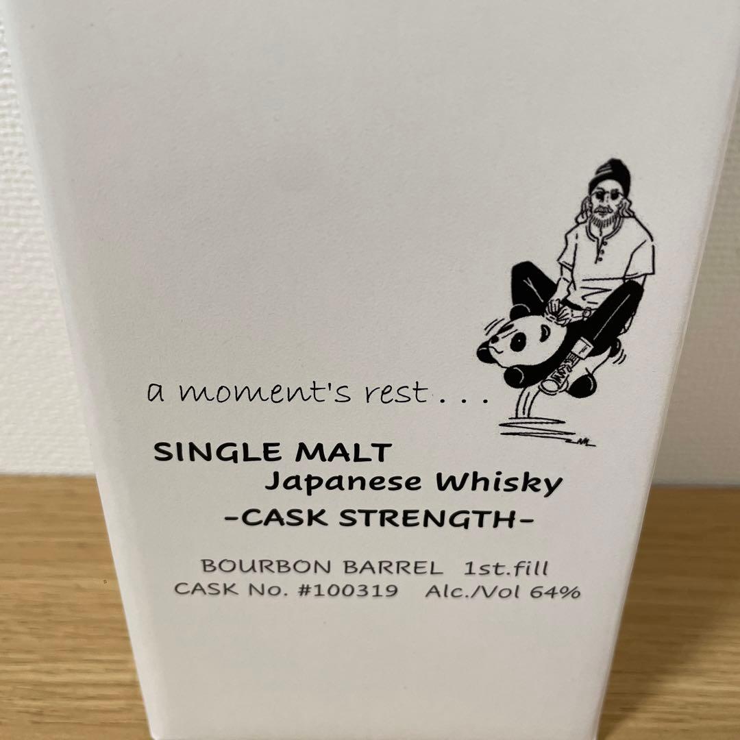 150本限定☆希少！三郎丸シングルモルトカスクストレングス バーボン