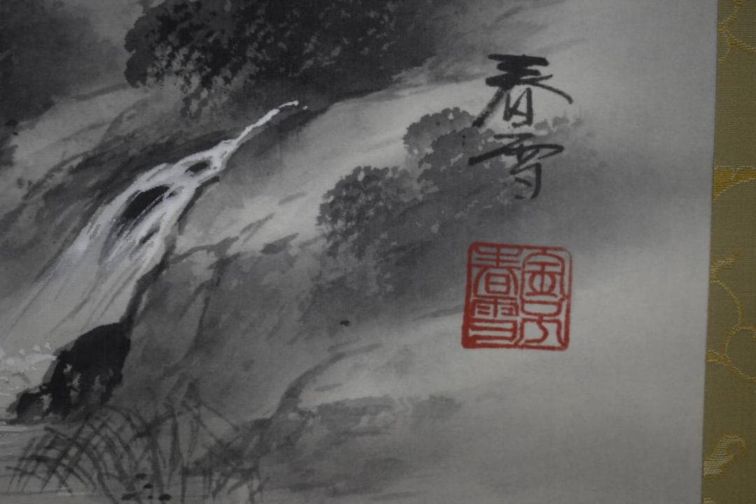 真作/金子春雪/山水漁師図/桐共箱付/布袋屋掛軸HG-334 - メルカリ