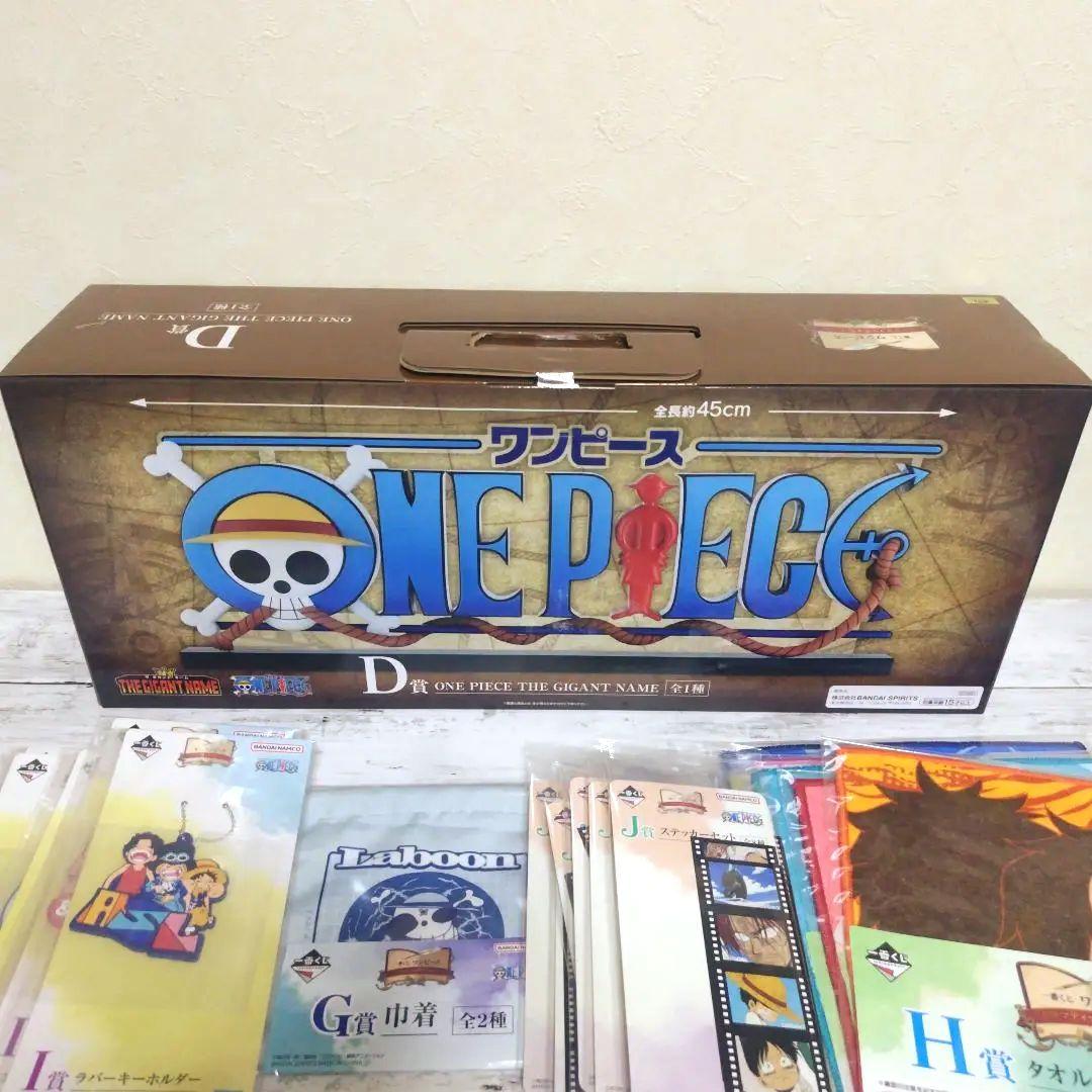 22点セット D賞 ONE PIECE THE ギガントネーム - メルカリ