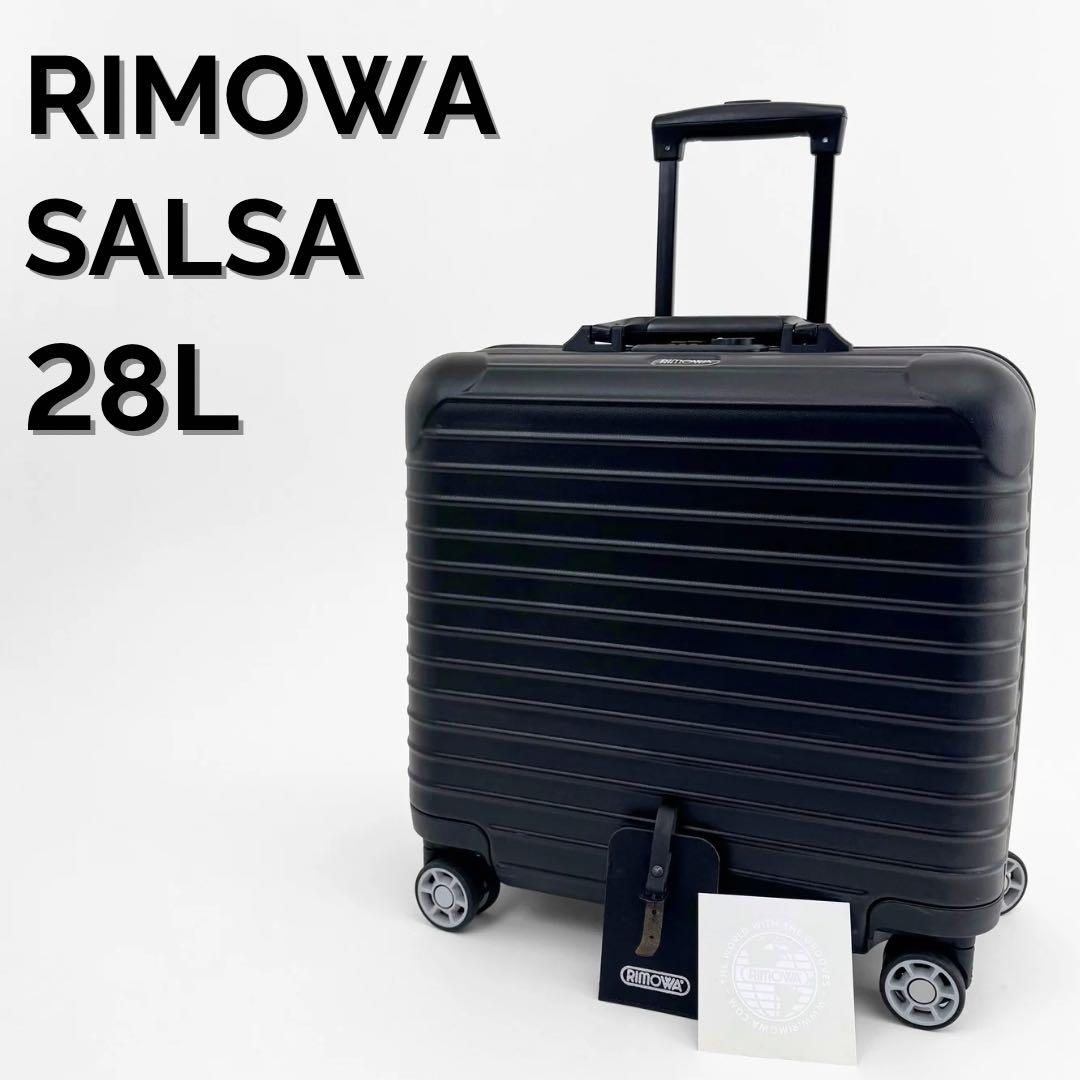 RIMOWAサルサビジネストロリー 機内持込み4輪TSAロック