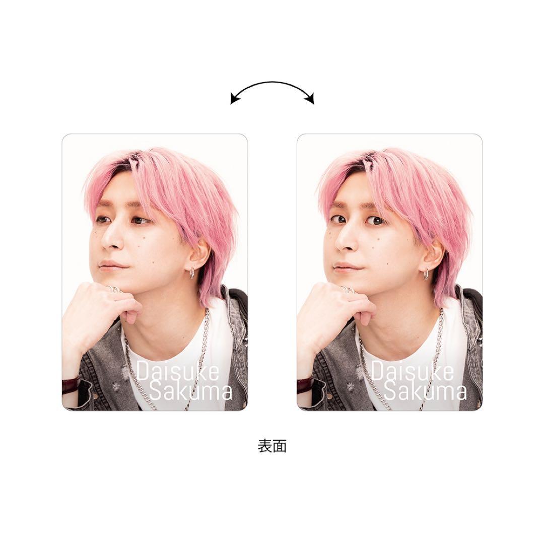 佐久間大介 チラ見カード - メルカリ