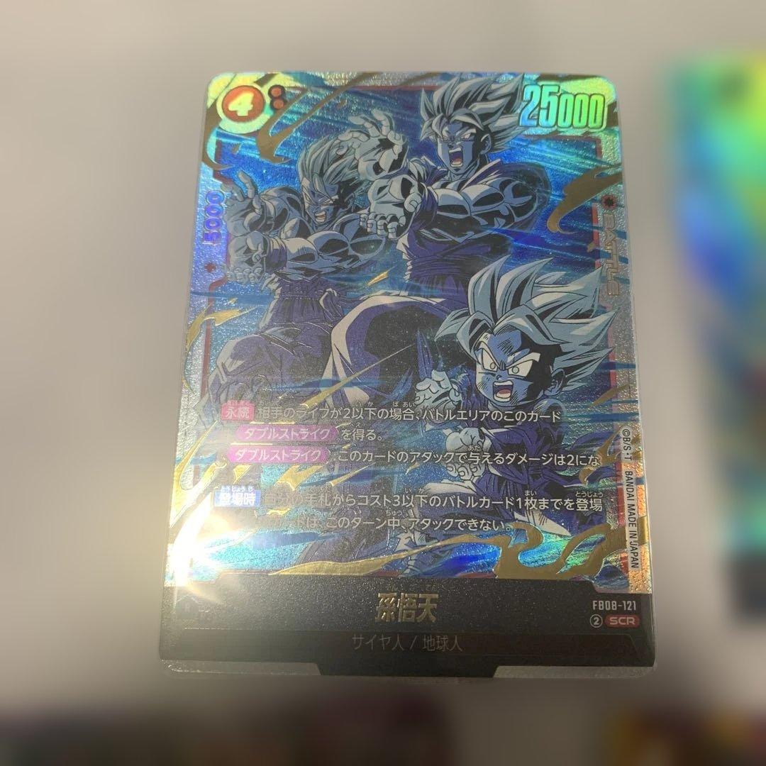 ドラゴンボール　カードまとめ売り