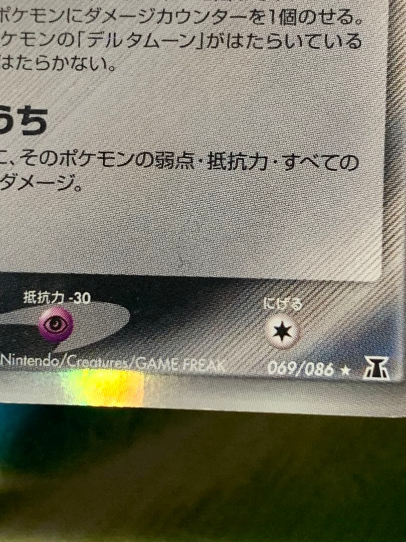 ブラッキーデルタ種 状態確認用ページ