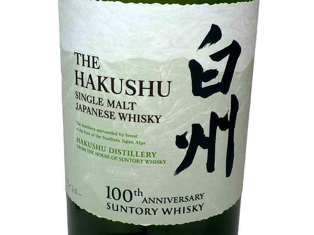 山崎・白州100周年記念蒸留所ラベル