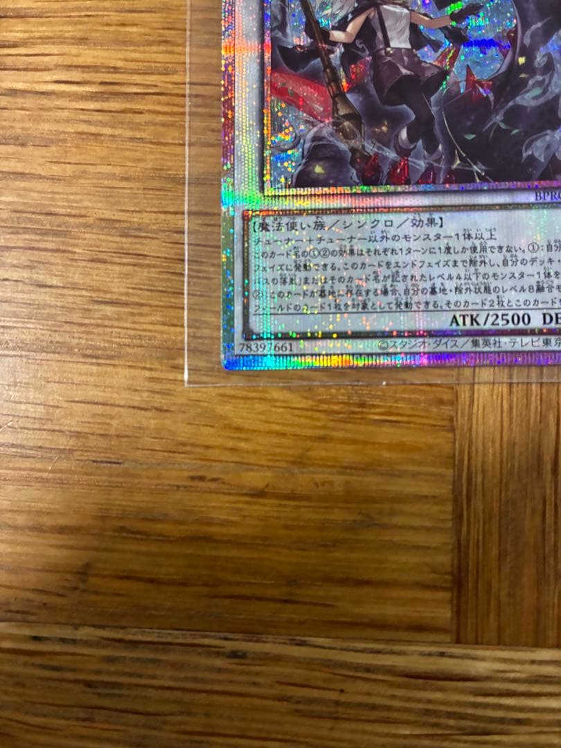 遊戯王 黒き竜のエクレシア　プリズマティックシークレットレア