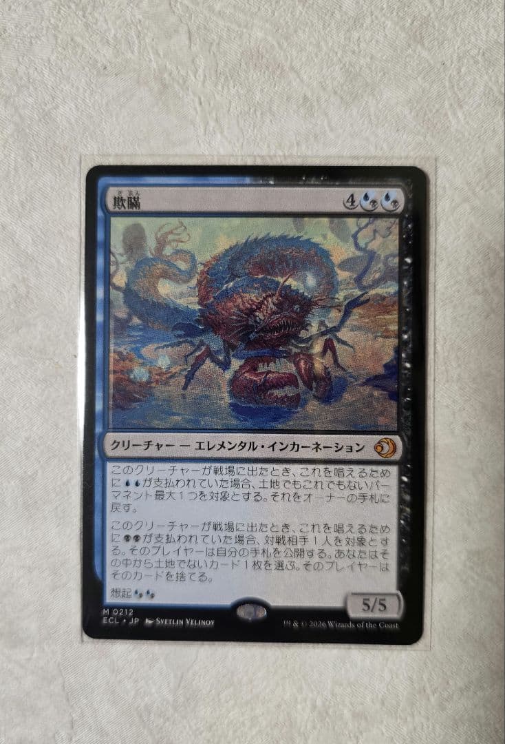 MTG 欺瞞 日本語 - メルカリ