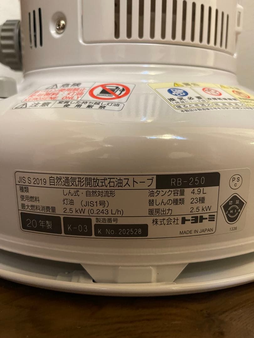 ❄️【冬の必需品】TOYOTOMI レインボーストーブ｜純正キャリーバッグ