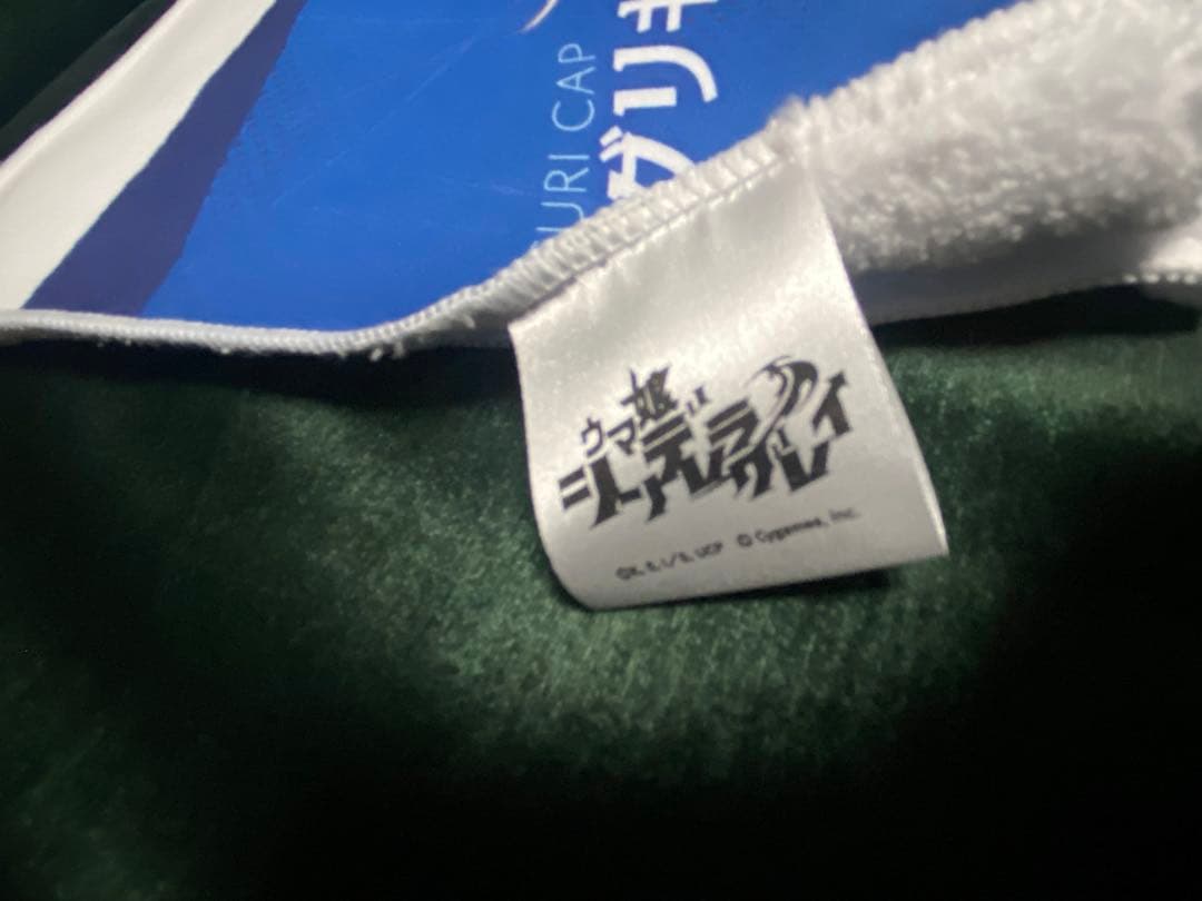 ウマ娘　シンデレラグレイ　先行上映　ミニタオル