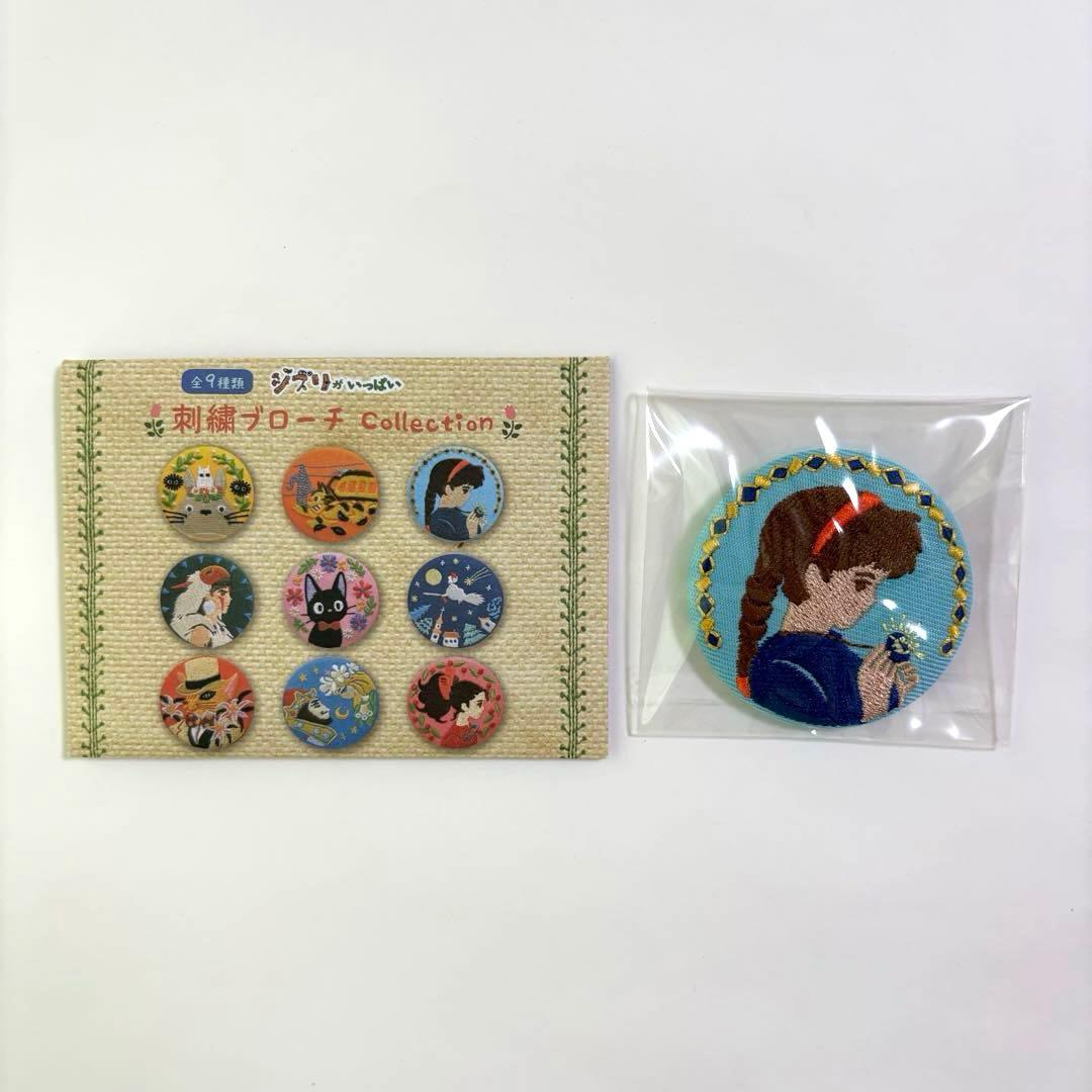 天空の城ラピュタ」“飛行石”や“王家の紋章”、シータやキツネリスの新作