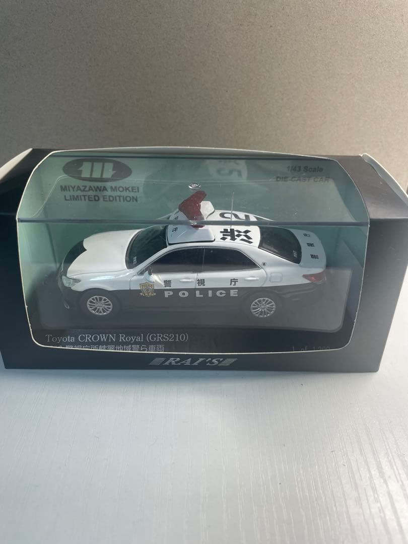 トヨタクラウンロイヤル (GRS210)2016警視庁所轄署地域警ら車両(渋2)