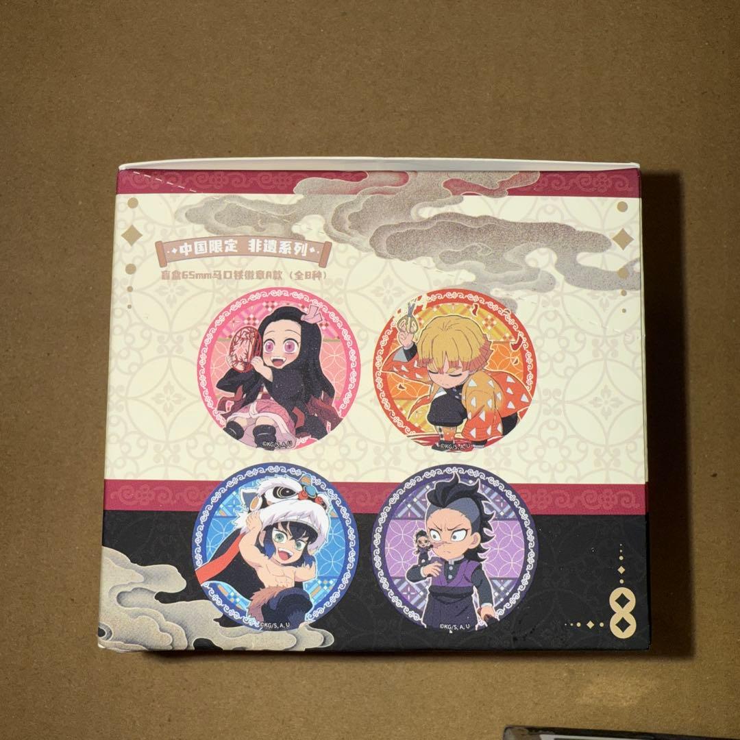 鬼滅の刃 中国限定グッズ 缶バッジドA