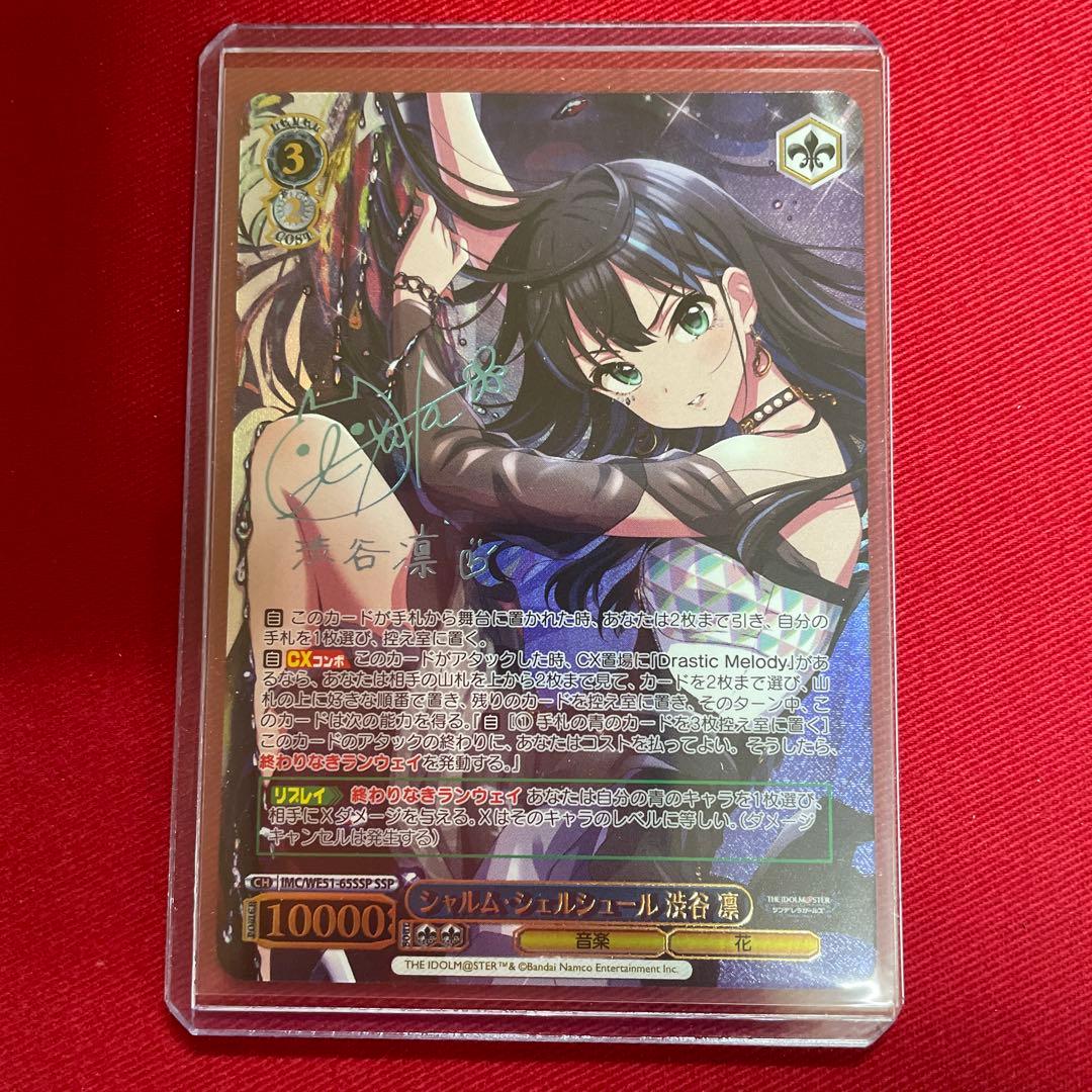 ヴァイス デレマス 渋谷 凛 SSP サイン - メルカリ