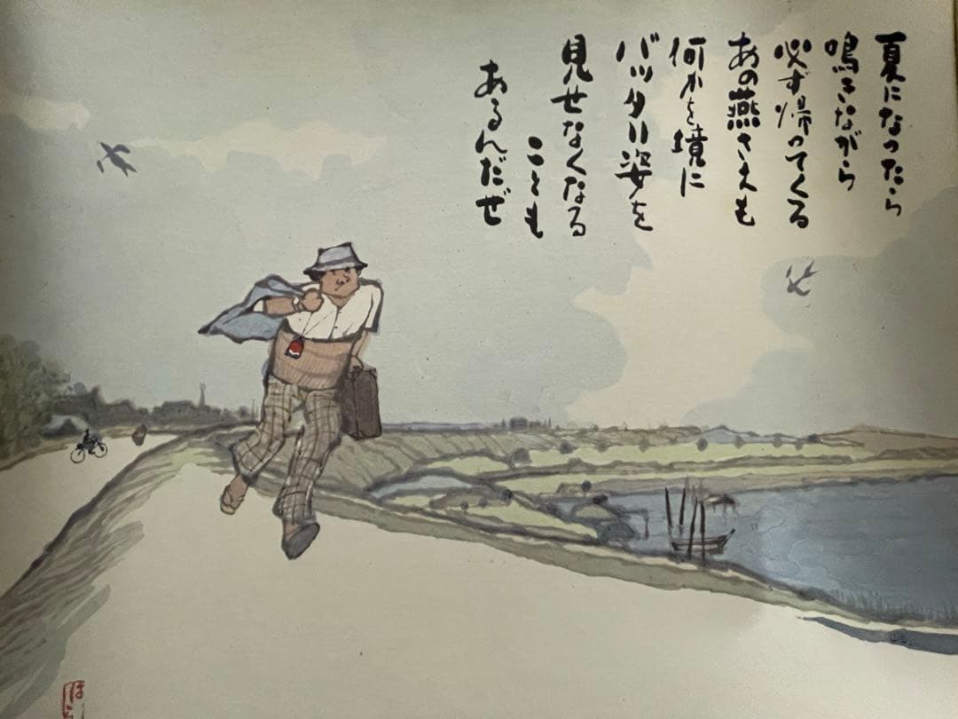 寅さん　色紙　7枚(バラ売不可)