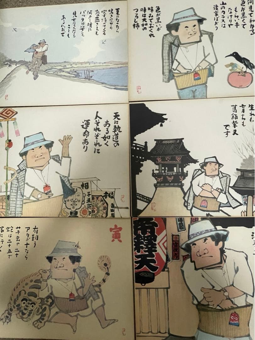 寅さん　色紙　7枚(バラ売不可)