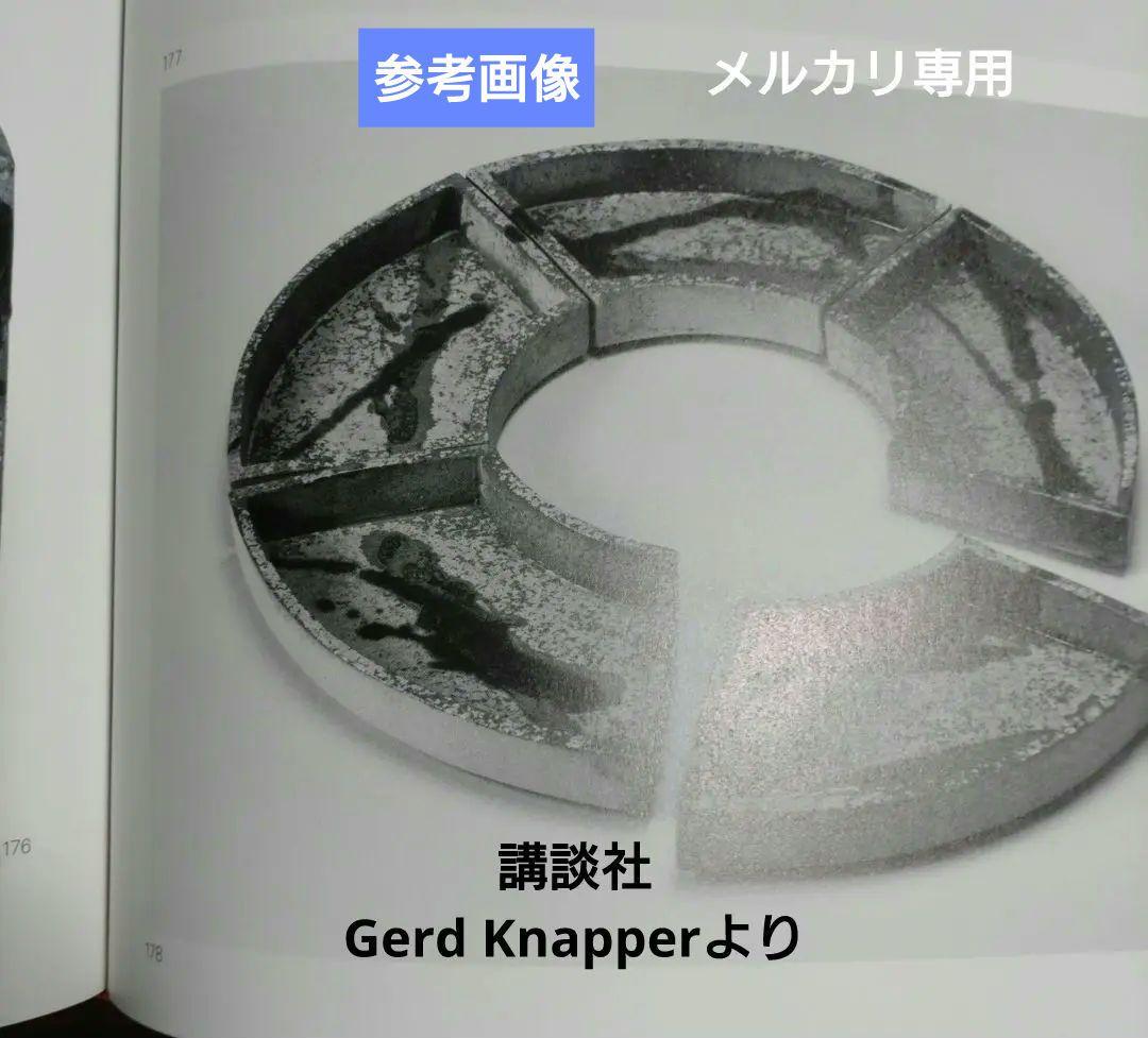 【Gerd Knapper】ゲルトクナッパー　向付五客揃い