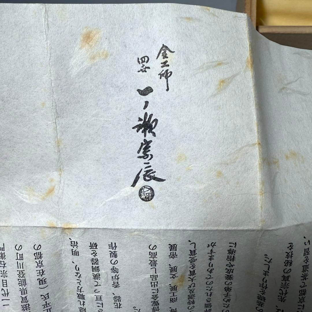 一ノ瀬宗辰　六種蓋置　五徳　三葉　一閑人　栄螺　三人形　蟹　千利休　高岡金工師