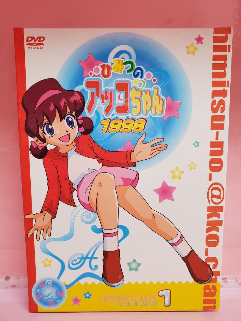 ひみつのアッコちゃん 第三期（1998） コンパクトBOX1